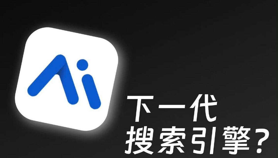新搜索引擎即将发布什么意思？对SEO有何影响？