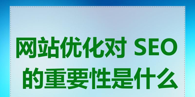 专门优化网站有哪些方法？如何提升网站SEO效果？