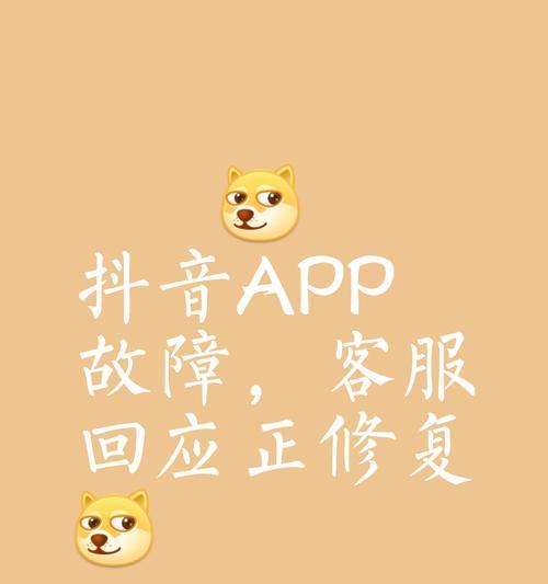 搜索引擎老是变成抖音怎么回事？如何解决？