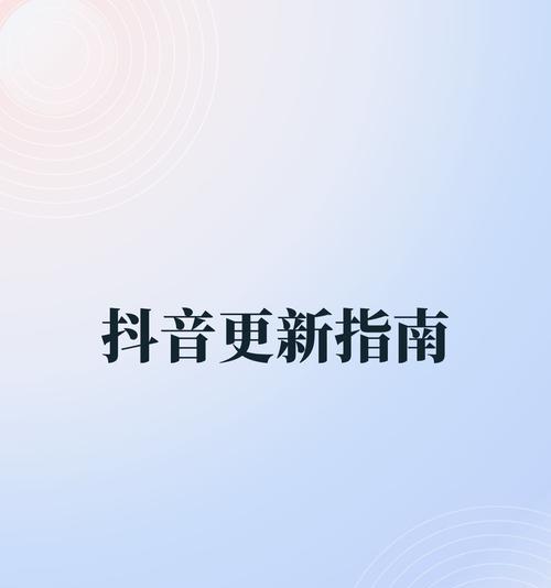 搜索引擎老是变成抖音怎么回事？如何解决？