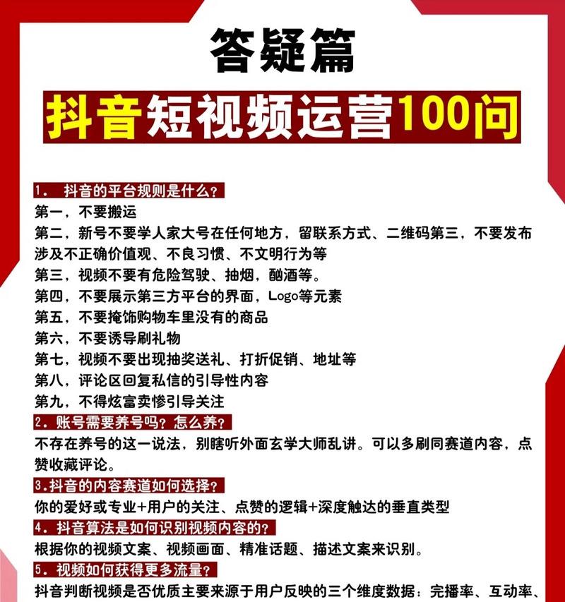 搜索引擎老是变成抖音怎么回事？如何解决？