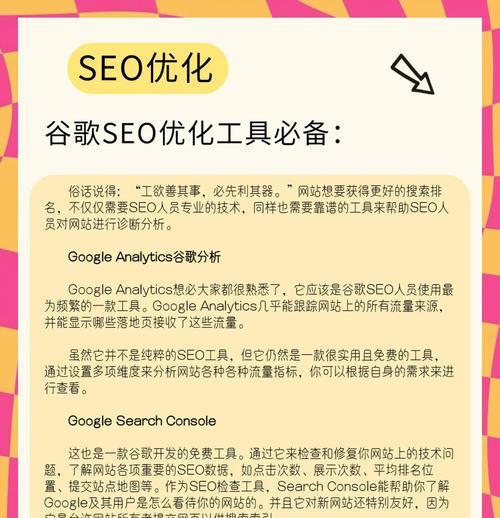 龙岗区谷歌seo优化如何进行？有哪些策略？