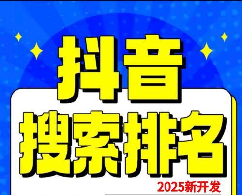 抖音淘汰搜索引擎是什么？对短视频SEO有何影响？