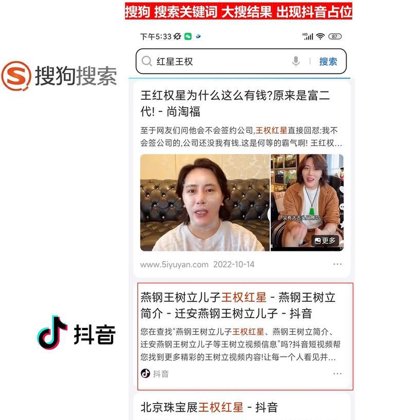 抖音淘汰搜索引擎是什么？对短视频SEO有何影响？