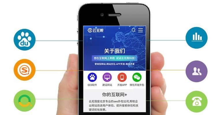 手机页面搜索引擎怎么关闭？如何优化手机端搜索体验？