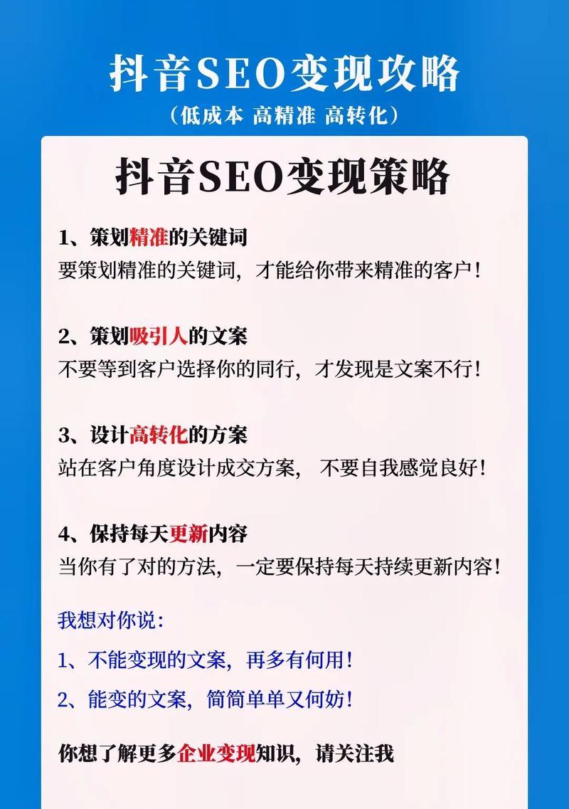 抖音SEO工具维护需要注意哪些问题？