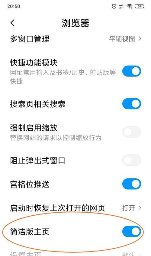 小米浏览器如何增加搜索引擎？