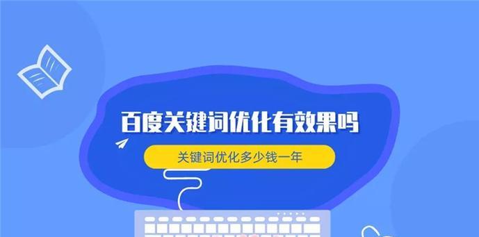 图文优化时关键词应该怎么写？