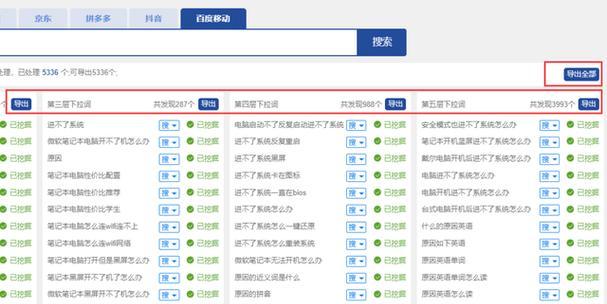 京东店如何进行搜索引擎营销？常见问题有哪些？