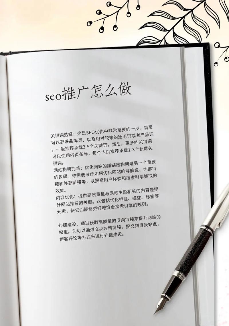如何最大化关键词优化效果？