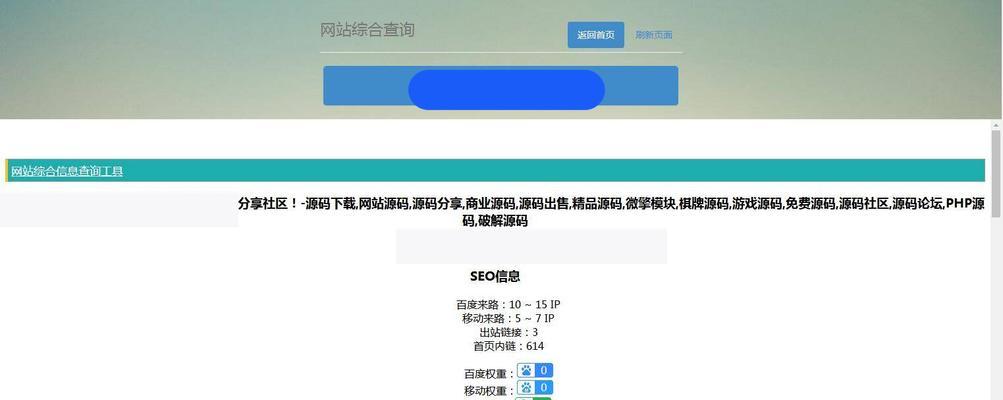 青羊站长seo工具如何使用？