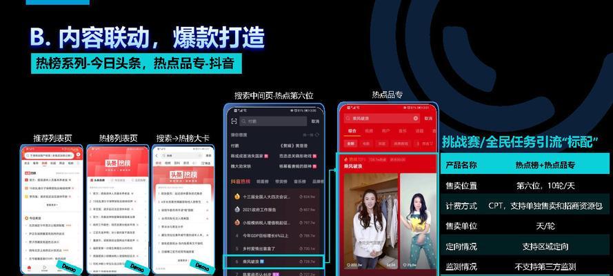 抖音零搜索引擎是哪款软件？