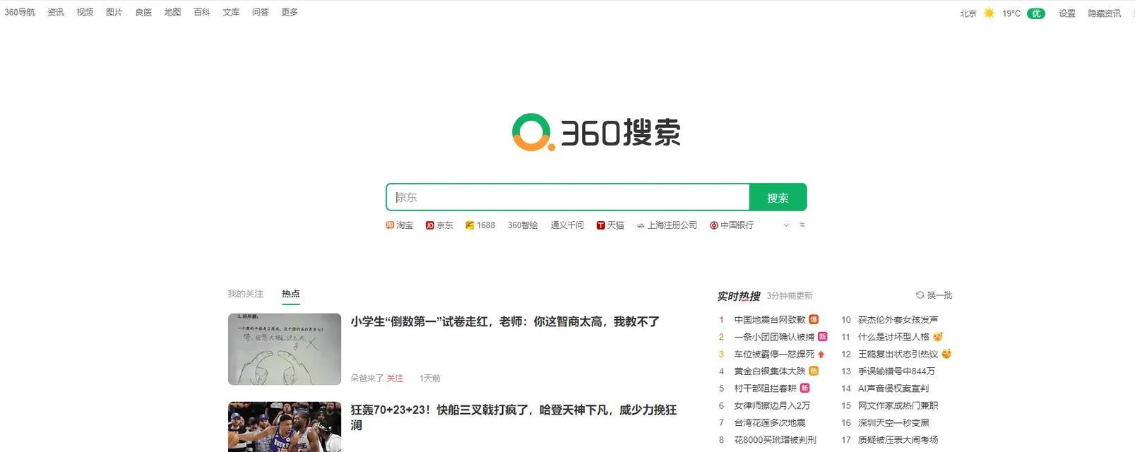 抖音零搜索引擎是哪款软件？