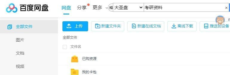 油猴浏览器如何更换搜索引擎？