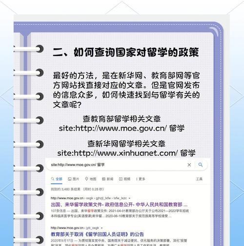 如何在谷歌里设置搜索引擎？