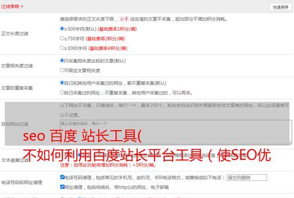 seo优化过程中需要提交哪些表格？