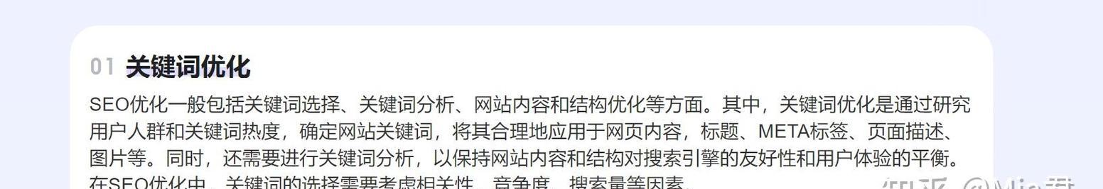 湖南地区如何进行seo优化？