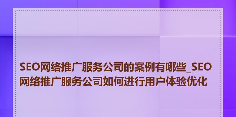 湖南地区如何进行seo优化？