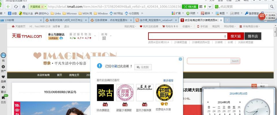 淘宝变成搜索引擎后如何恢复？