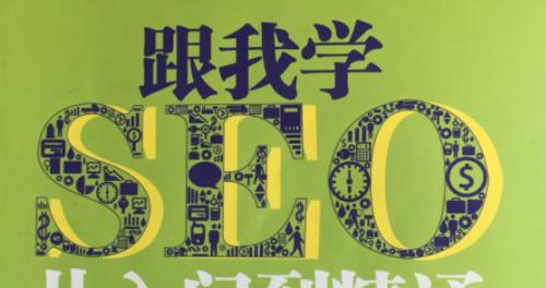 嘉善seo优化全网推广渠道有哪些？如何有效利用？