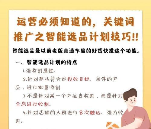 电商的SEO优化怎么做？有哪些技巧和注意事项？