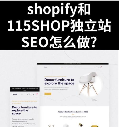 电商的SEO优化怎么做？有哪些技巧和注意事项？