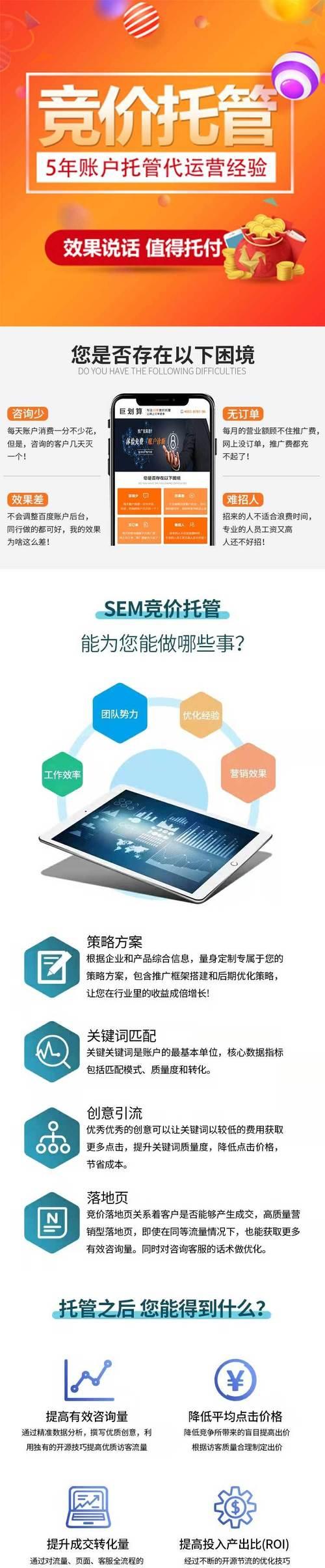 通用搜索引擎代运营是什么？如何进行有效的代运营？
