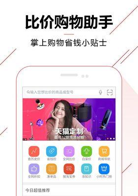 做实用的比价购物搜索引擎有哪些？如何选择合适的比价搜索引擎？