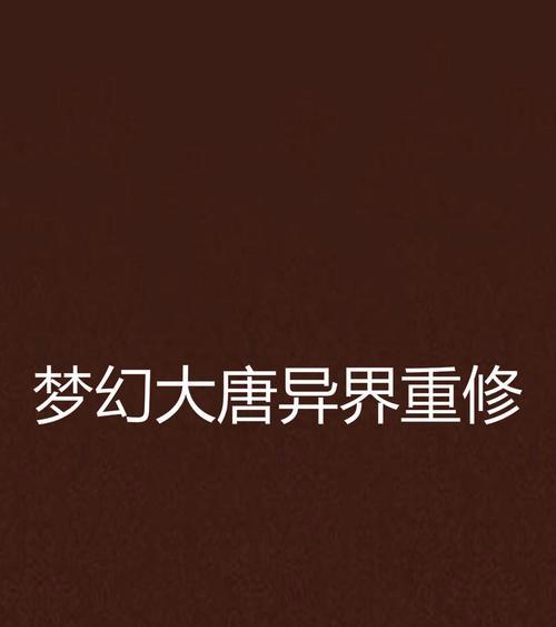 玄幻小说搜索引擎推荐有哪些？如何找到最佳的玄幻小说资源？