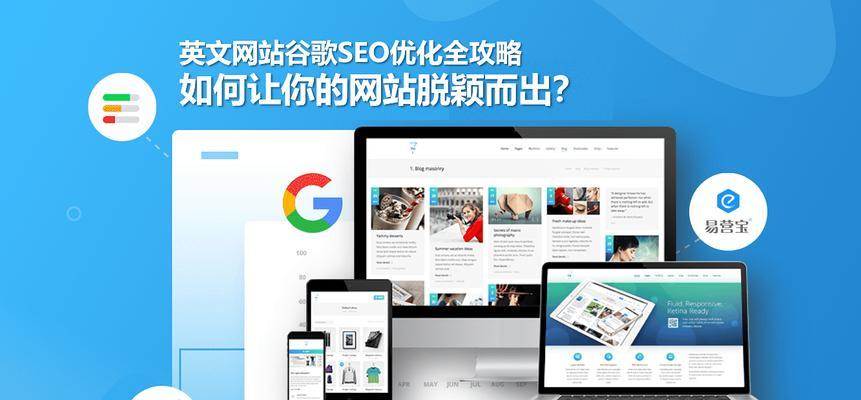 专门优化网站有哪些软件？这些软件如何帮助网站提升排名？