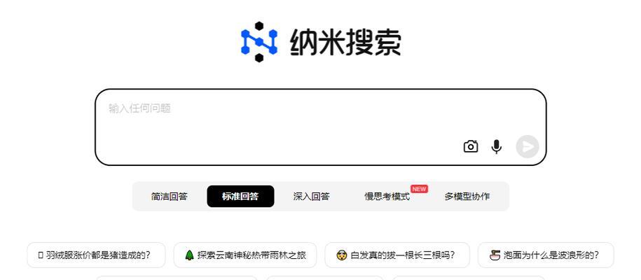 用什么搜索引擎搜网站？如何选择合适的搜索引擎进行网站搜索？