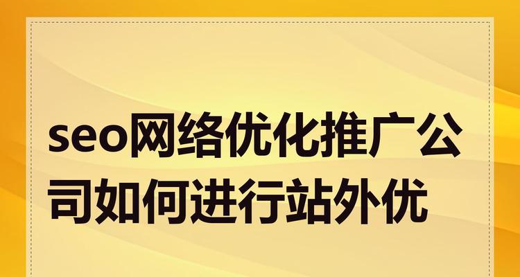 开县搜索优化seo有哪些策略？如何在开县地区进行有效的SEO优化？