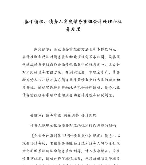 债务优化关键词有哪些内容？如何选择合适的关键词进行债务优化？