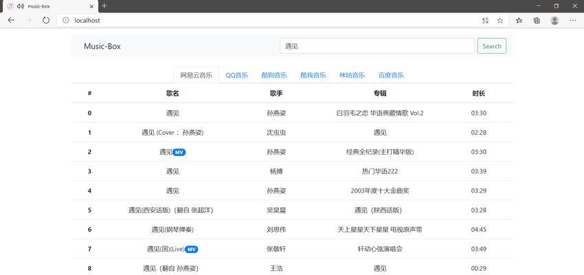 音乐搜索引擎的地址在哪里可以找到？