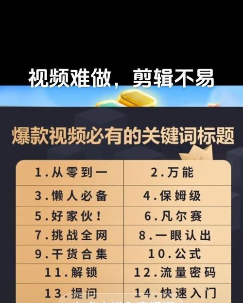 如何通过抖音进行关键词优化引流？