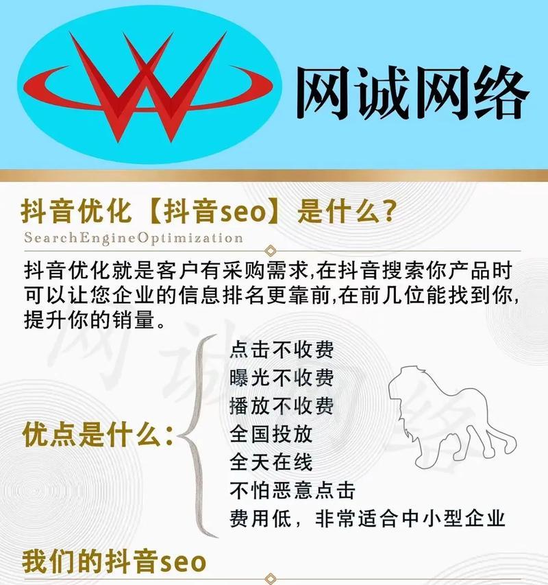 福建抖音SEO优化技术有哪些？