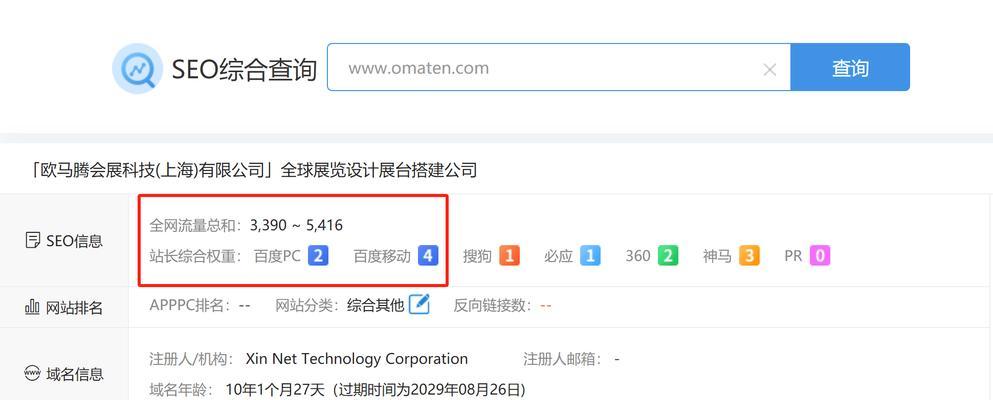 SEO流量站的操作方法是什么？