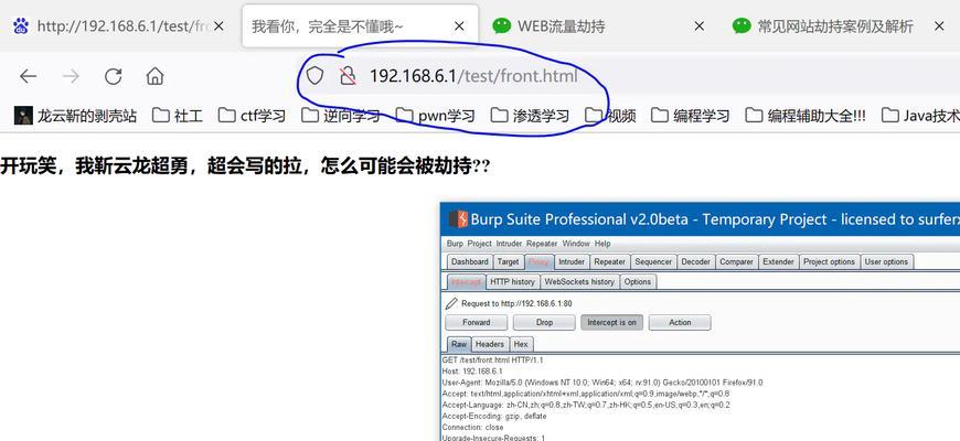 内网如何访问搜索引擎网页？