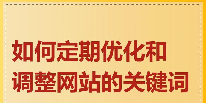 关键词应该如何添加和优化？