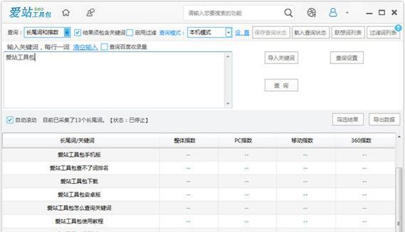 长安关键词seo有哪些推荐？如何选择有效的关键词？