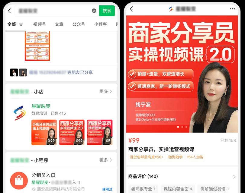 小店搜索引擎有哪些软件？它们各自的特点是什么？