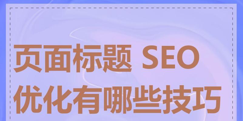 附近seo优化哪家强？如何选择最佳的本地优化服务？