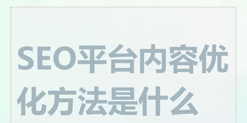 附近seo优化哪家强？如何选择最佳的本地优化服务？