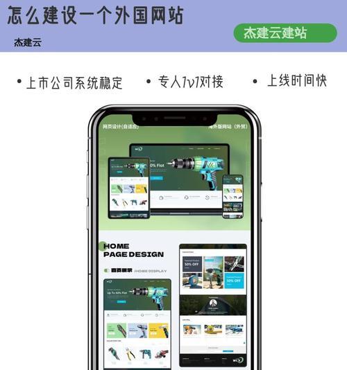 如何让搜索引擎推荐我的外国网站？
