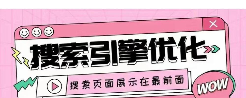 抖音搜索引擎页面图片设置方法是什么？