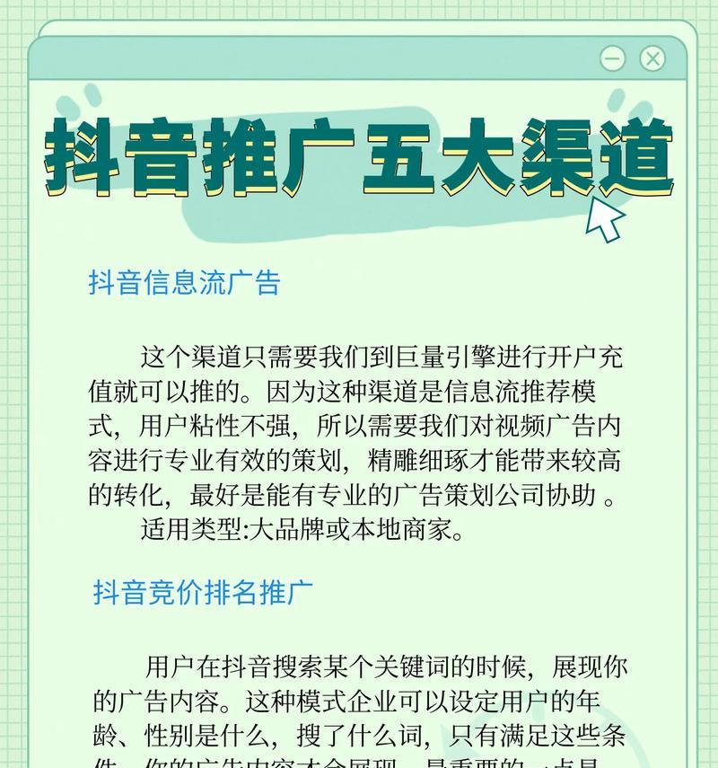 抖音搜索引擎页面图片设置方法是什么？