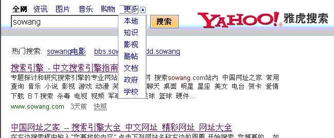 音乐磁链接搜索引擎的工作原理是什么？