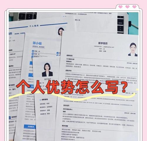 如何优化简历中的关键词？