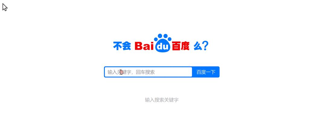 如何提高百度seo效果？