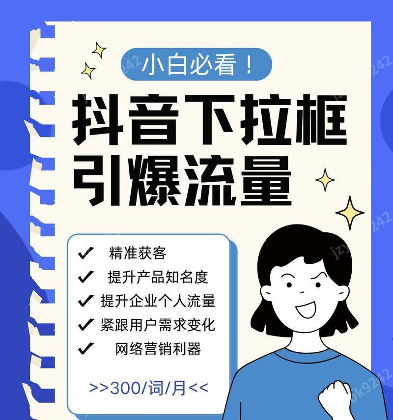 抖音下拉词seo管家如何使用？有哪些功能？